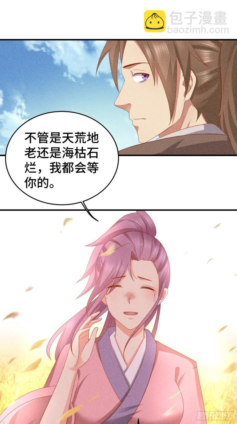 🍵被迫成为反派赘婿 他乡重逢 第19页