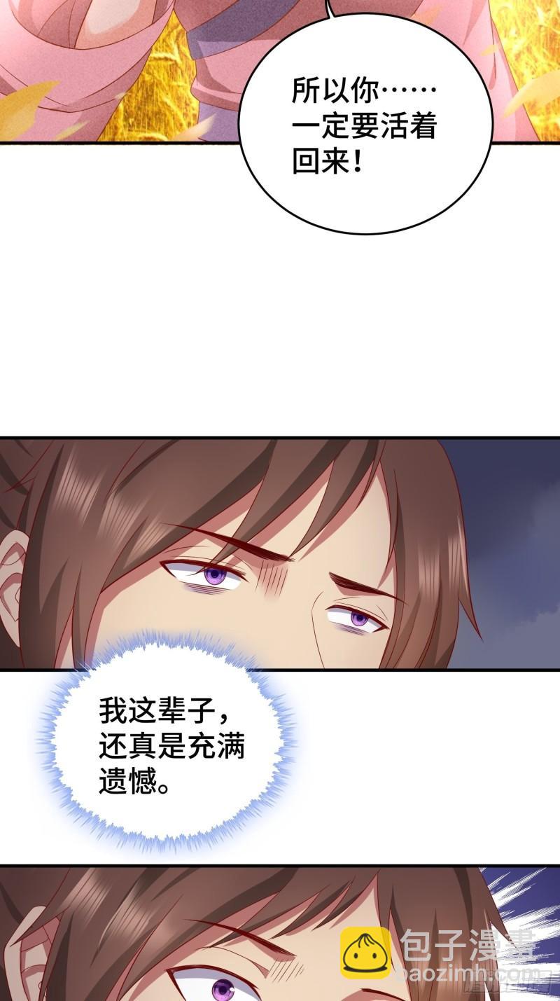 🍵被迫成为反派赘婿 他乡重逢 第20页