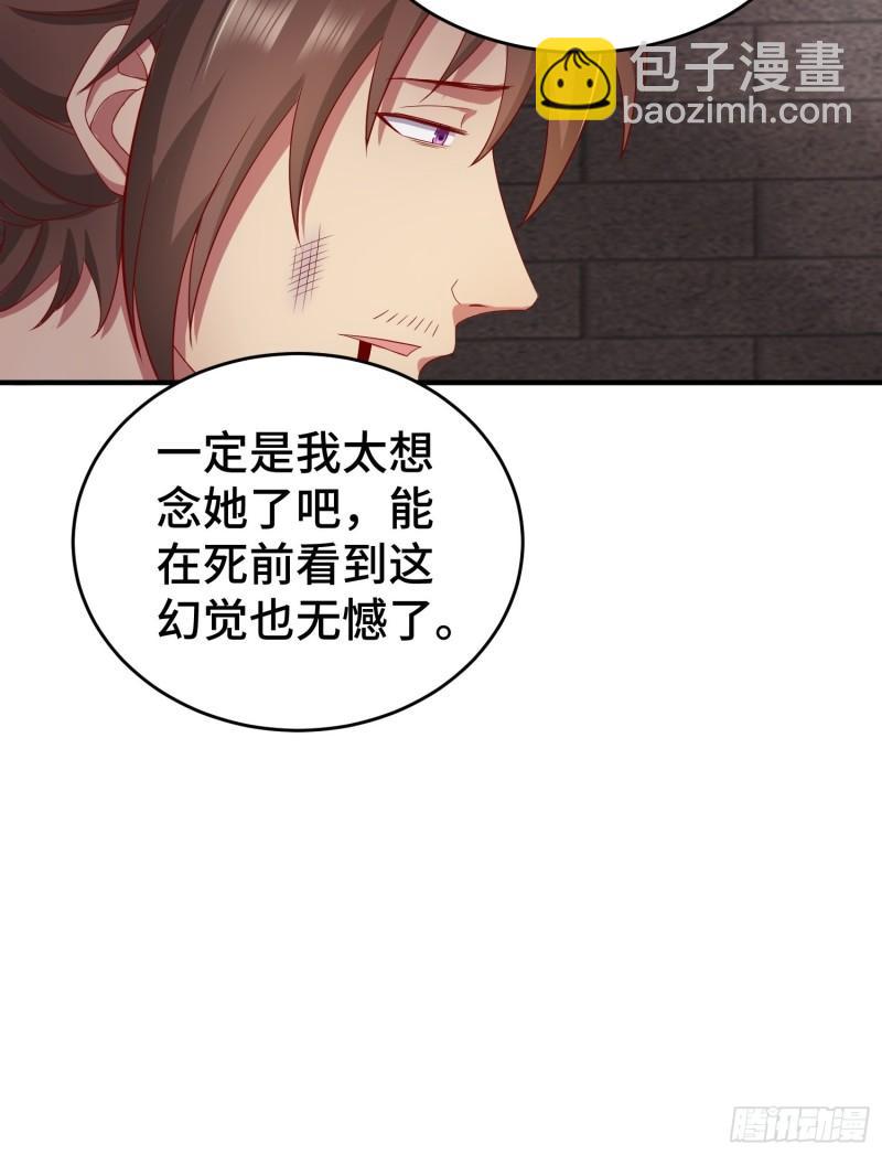 🍵被迫成为反派赘婿 他乡重逢 第22页