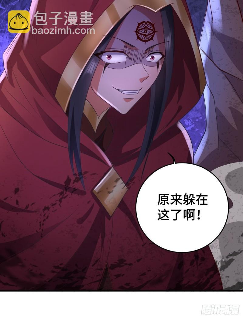 🍵被迫成为反派赘婿 他乡重逢 第26页