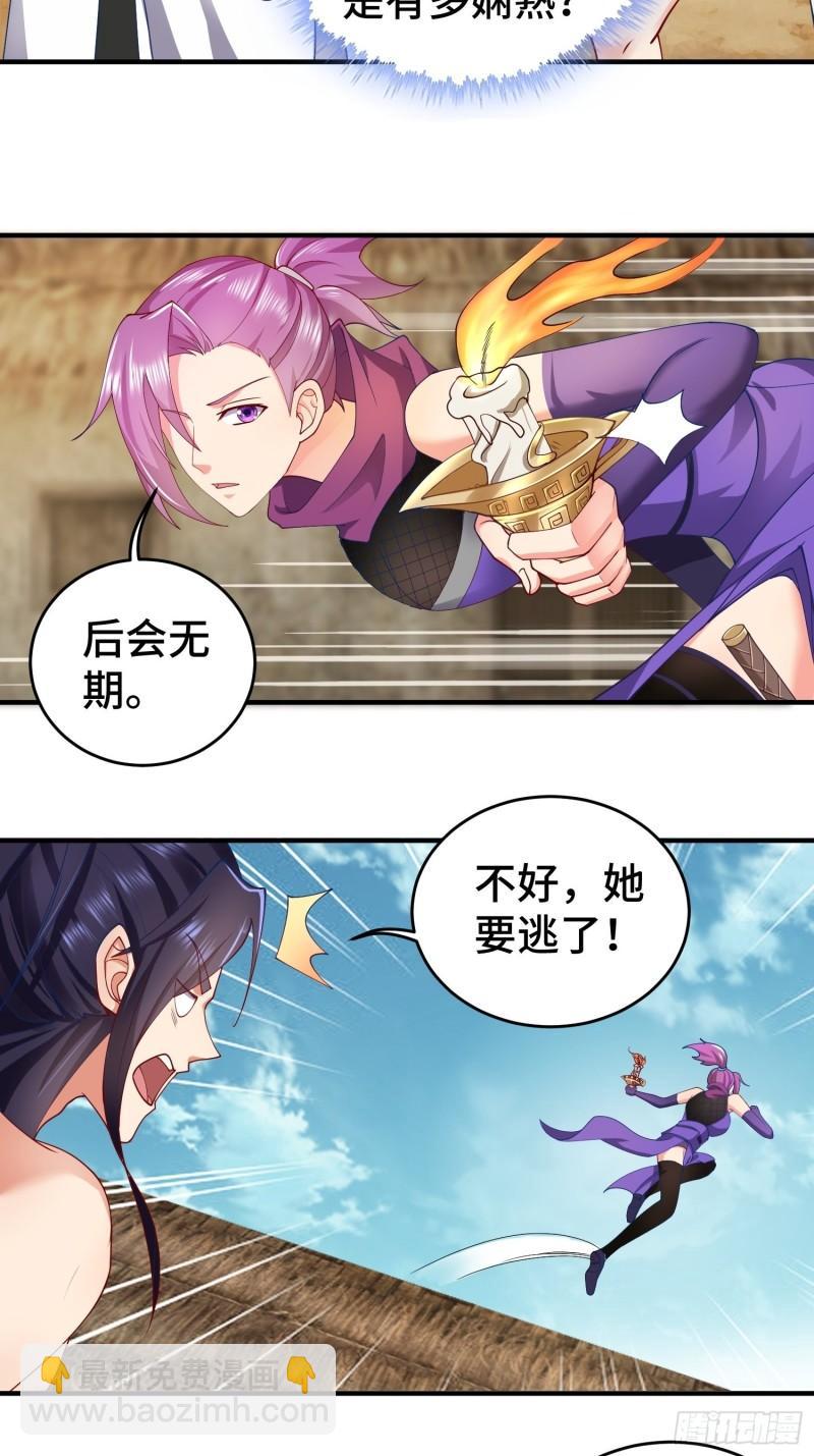 🍵被迫成为反派赘婿 他乡重逢 第4页