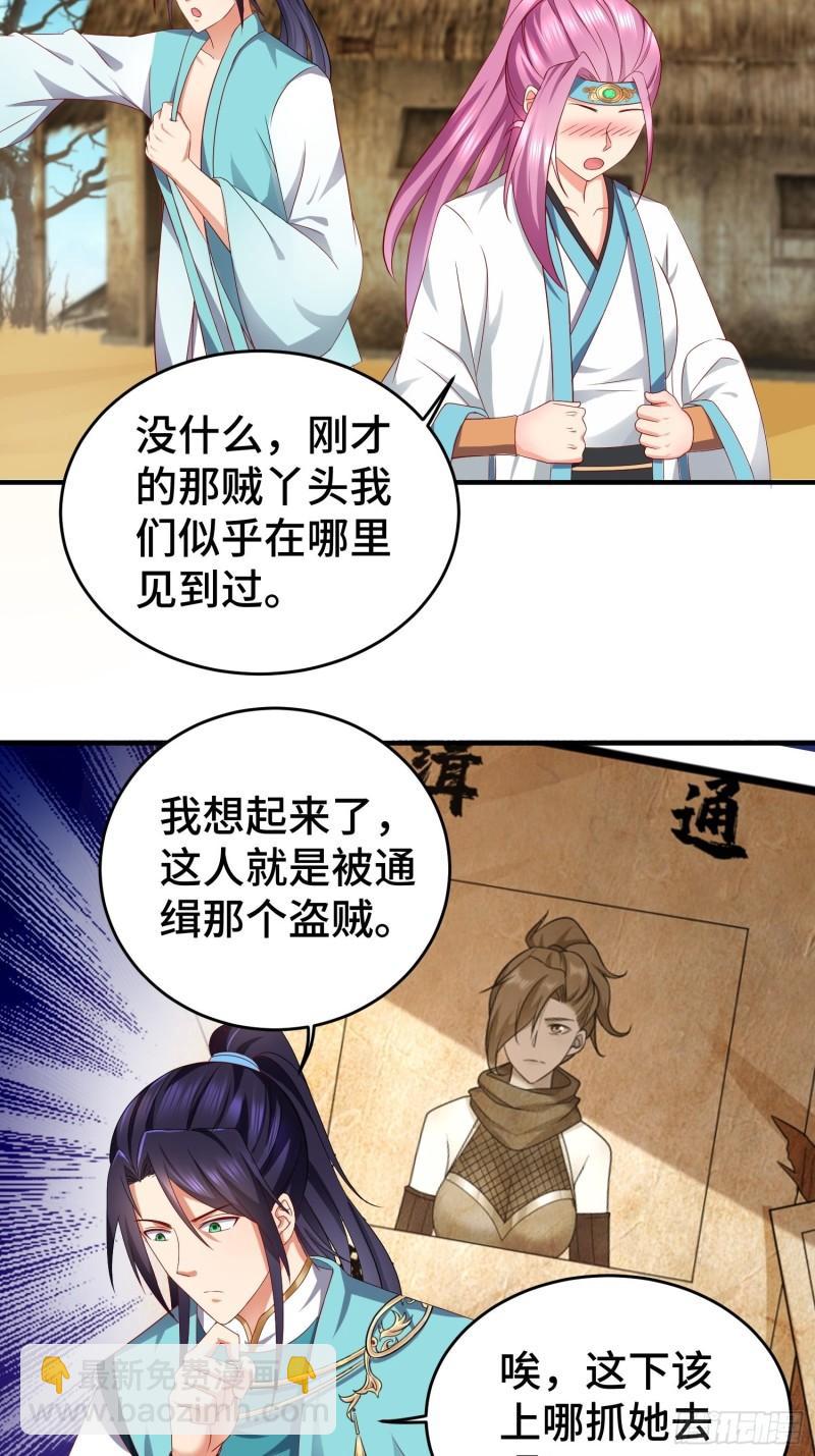 🍵被迫成为反派赘婿 他乡重逢 第8页