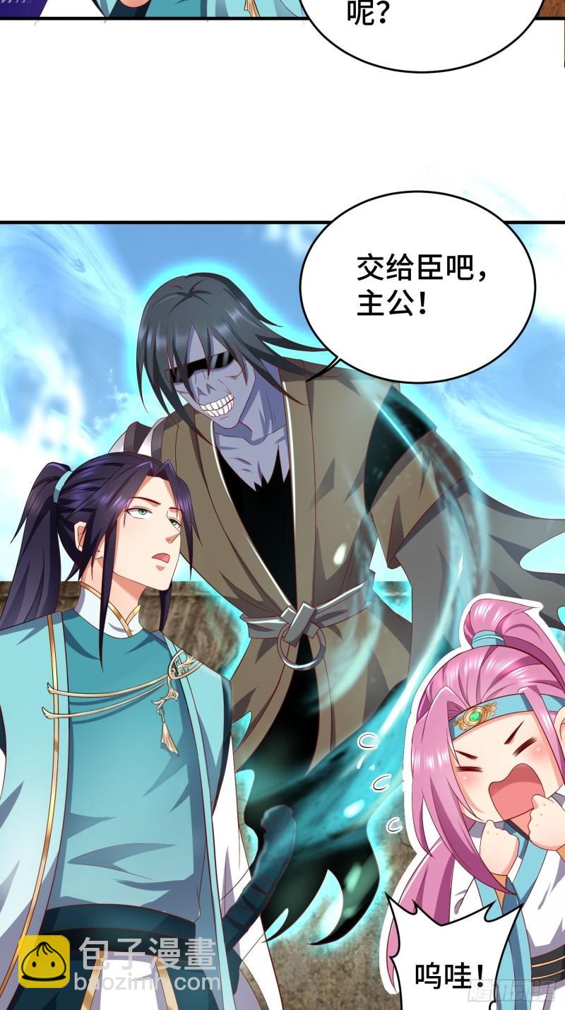 🍵被迫成为反派赘婿 他乡重逢 第9页
