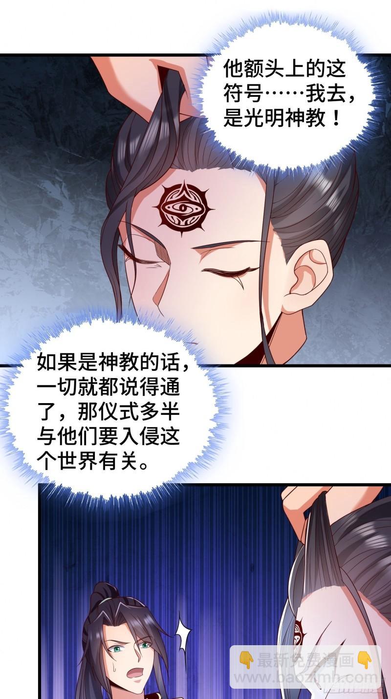 🍵被迫成为反派赘婿 福泽的代价 第11页