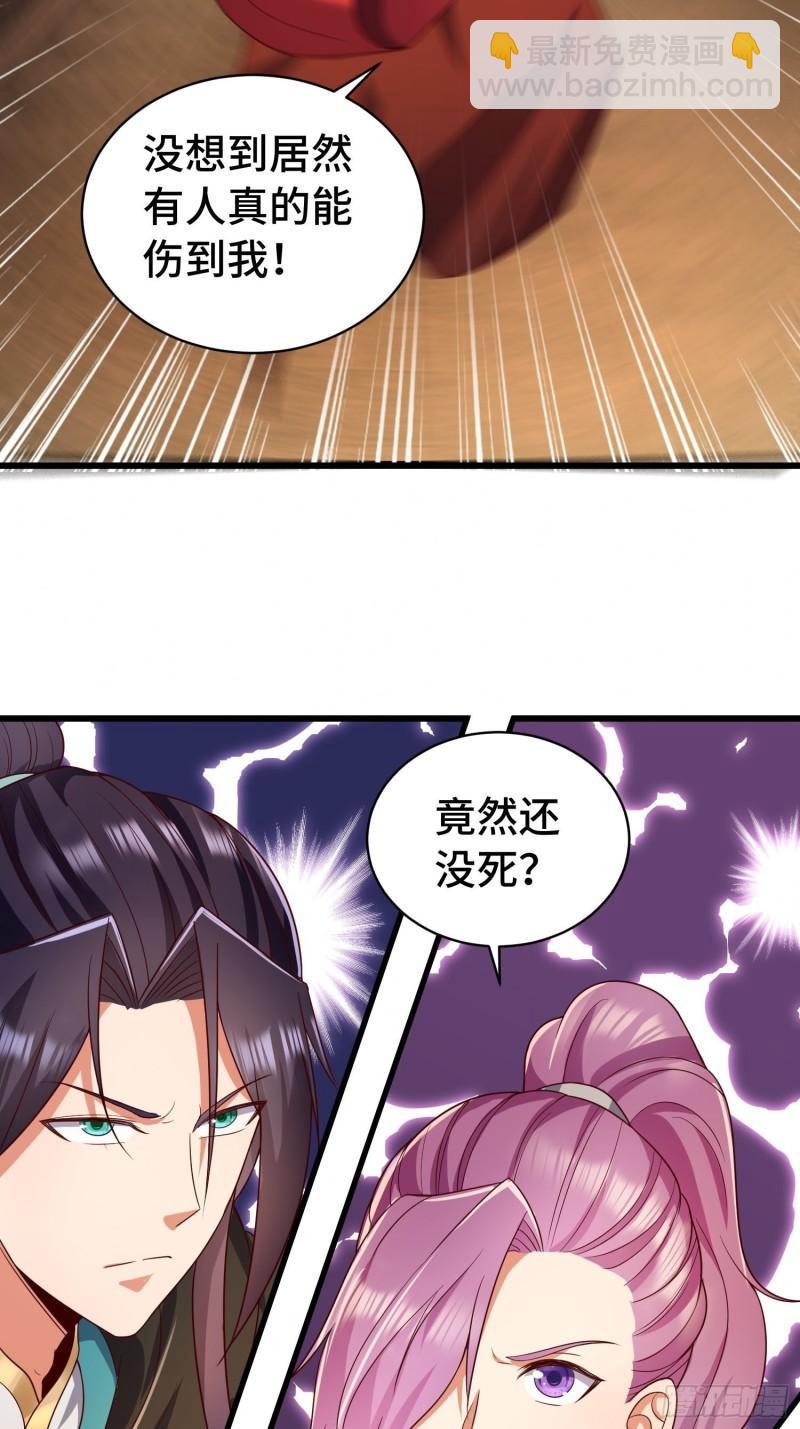 🍵被迫成为反派赘婿 福泽的代价 第13页