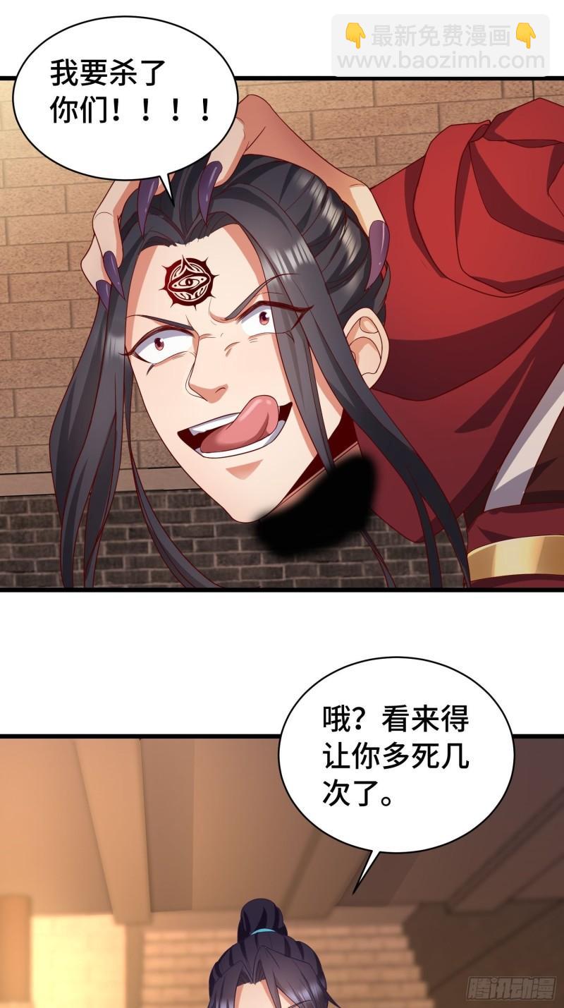 🍵被迫成为反派赘婿 福泽的代价 第15页