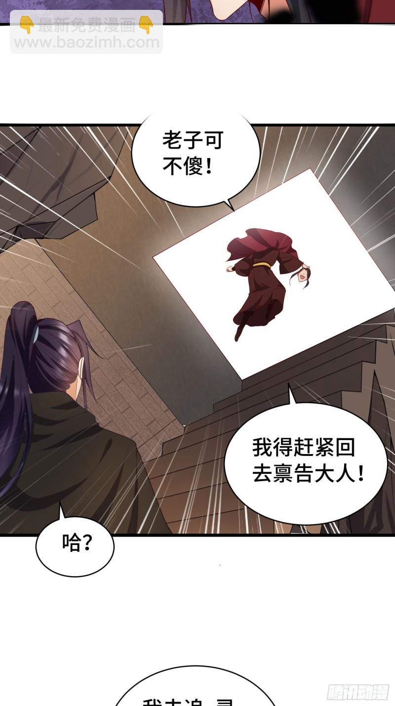🍵被迫成为反派赘婿 福泽的代价 第17页