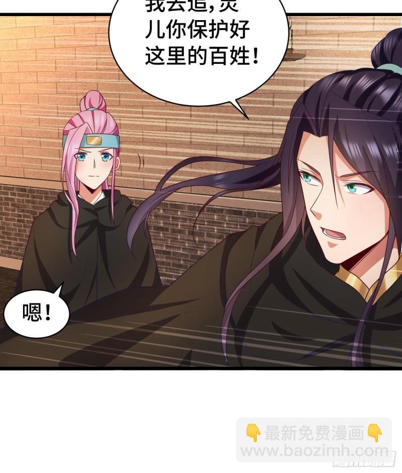 🍵被迫成为反派赘婿 福泽的代价 第18页