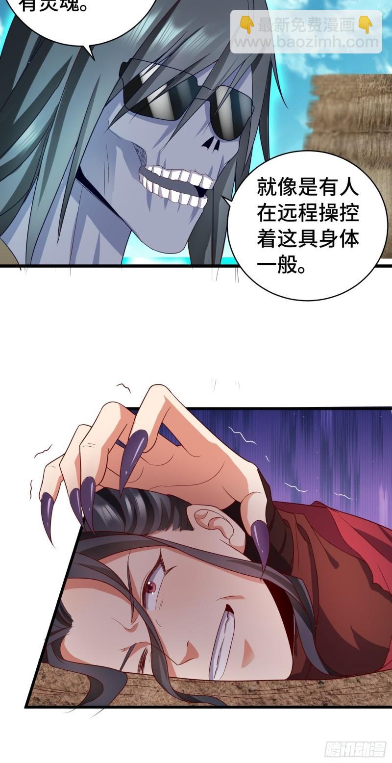 🍵被迫成为反派赘婿 福泽的代价 第26页