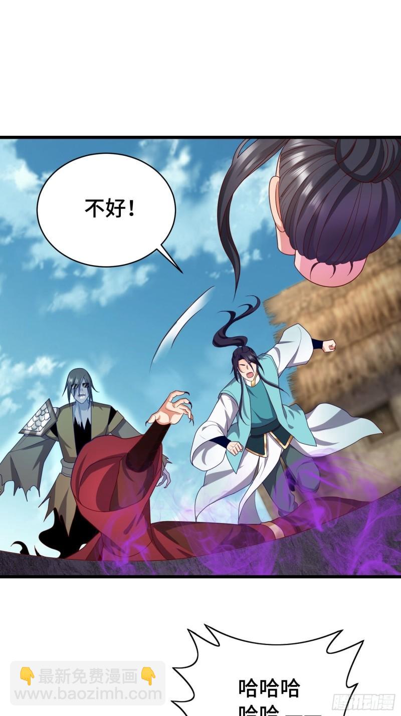 🍵被迫成为反派赘婿 福泽的代价 第27页