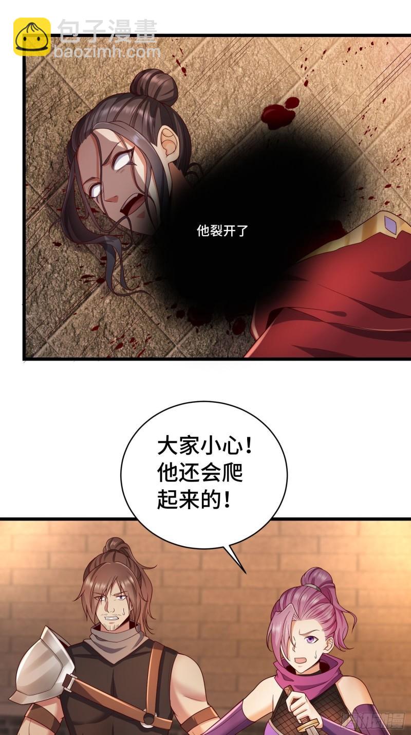 🍵被迫成为反派赘婿 福泽的代价 第3页