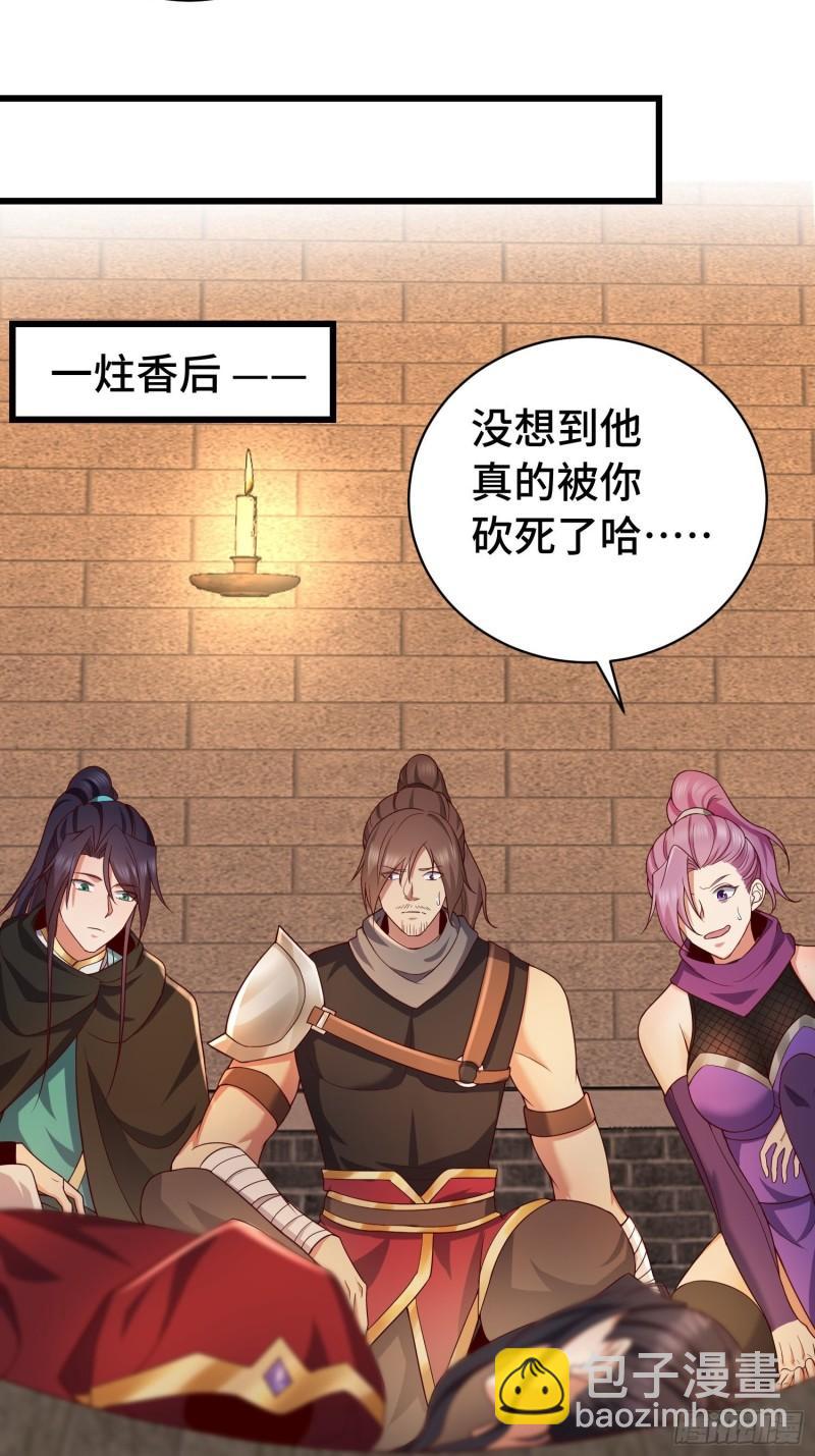 🍵被迫成为反派赘婿 福泽的代价 第5页