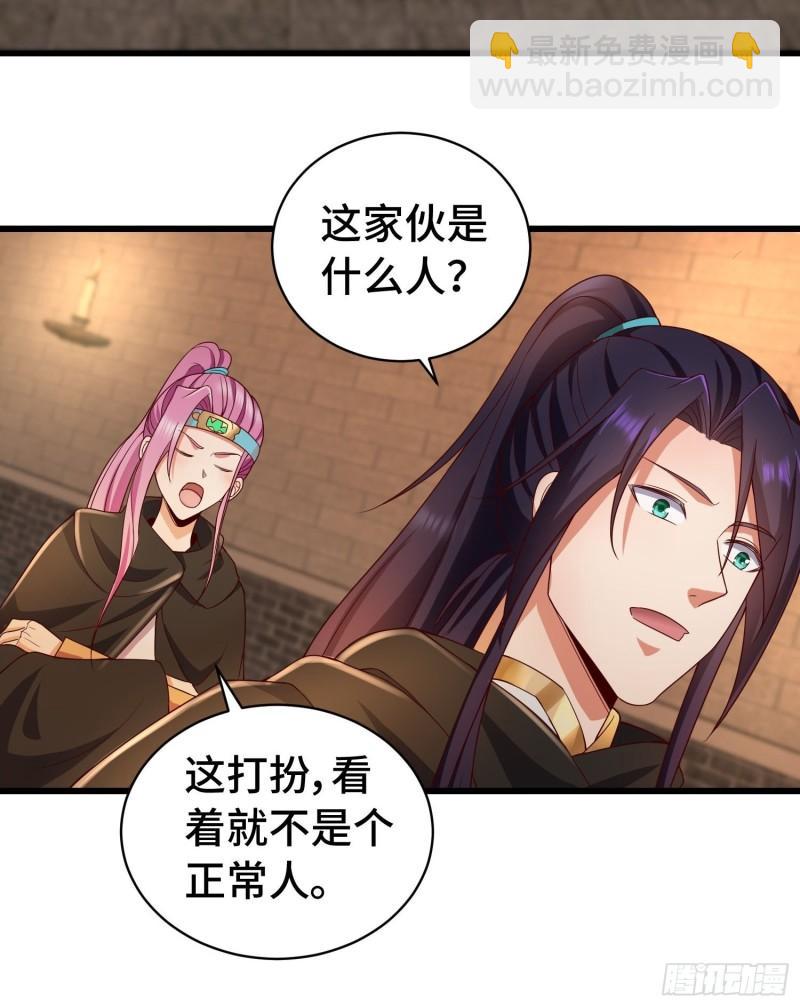🍵被迫成为反派赘婿 福泽的代价 第6页
