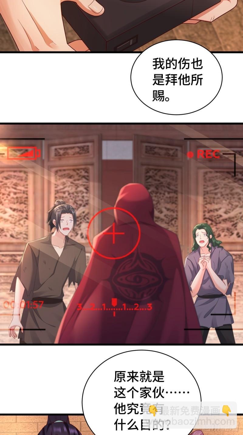 🍵被迫成为反派赘婿 福泽的代价 第8页