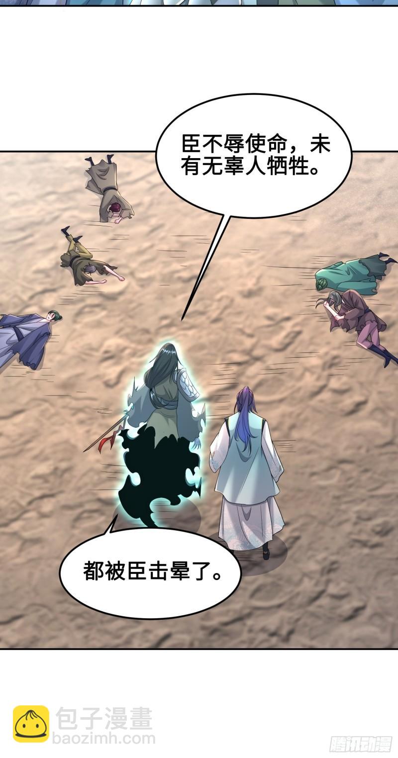 🍵被迫成为反派赘婿 神教的扩张 第10页