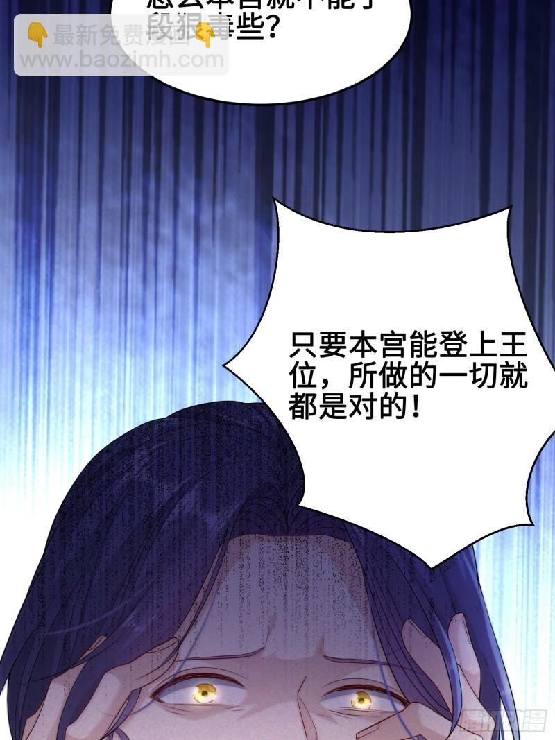 🍵被迫成为反派赘婿 神教的扩张 第28页