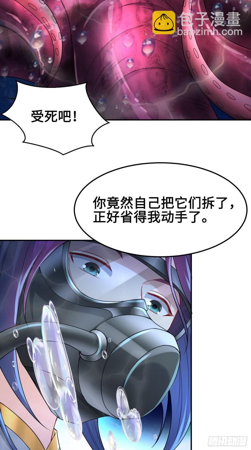 🍵被迫成为反派赘婿 神教的扩张 第4页