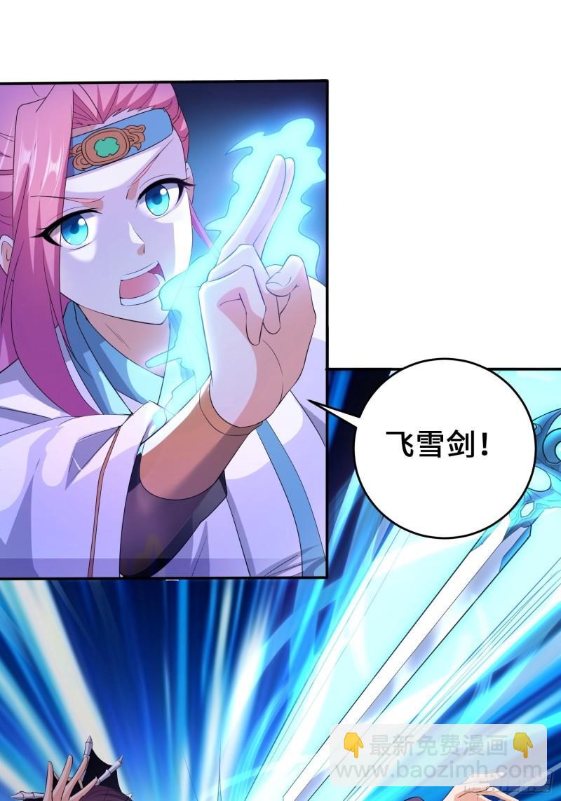 🍵被迫成为反派赘婿 释然 第11页