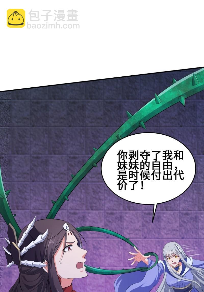 🍵被迫成为反派赘婿 释然 第13页