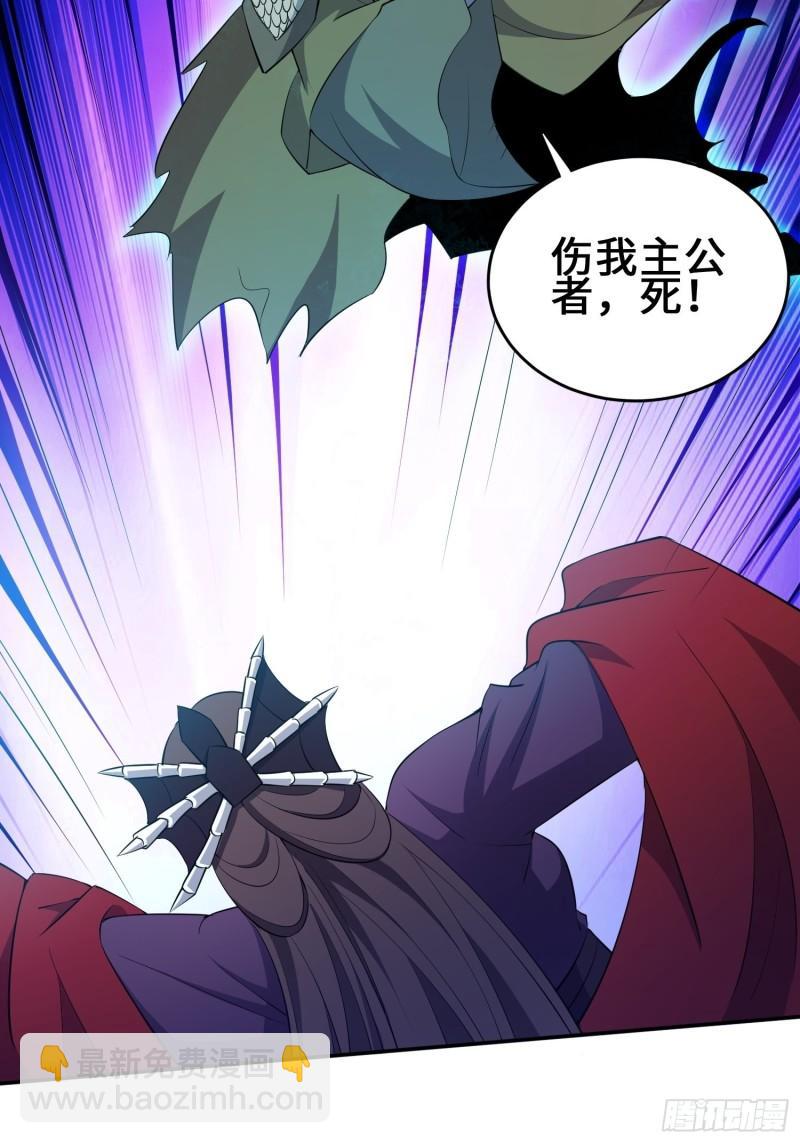 🍵被迫成为反派赘婿 释然 第18页