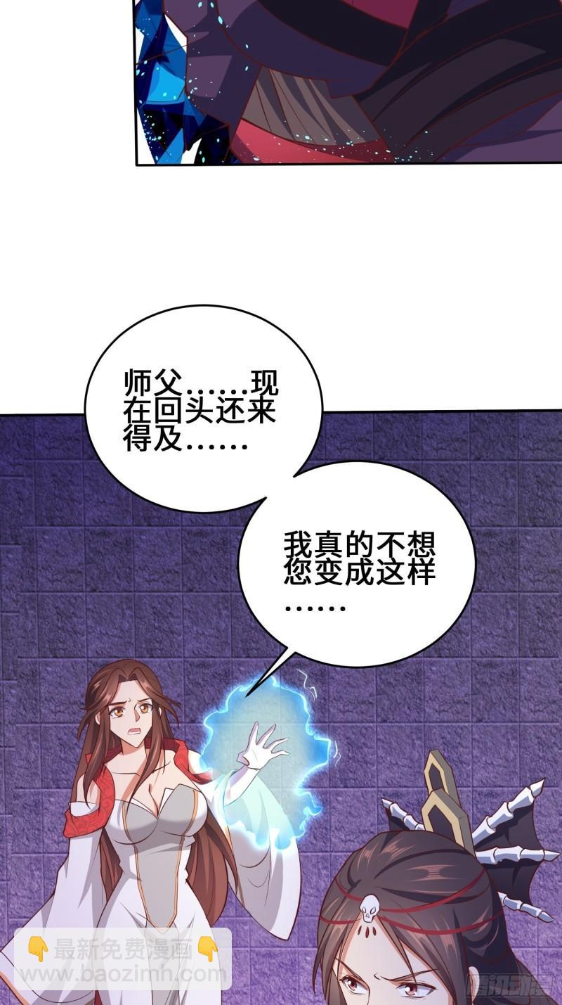 🍵被迫成为反派赘婿 释然 第24页