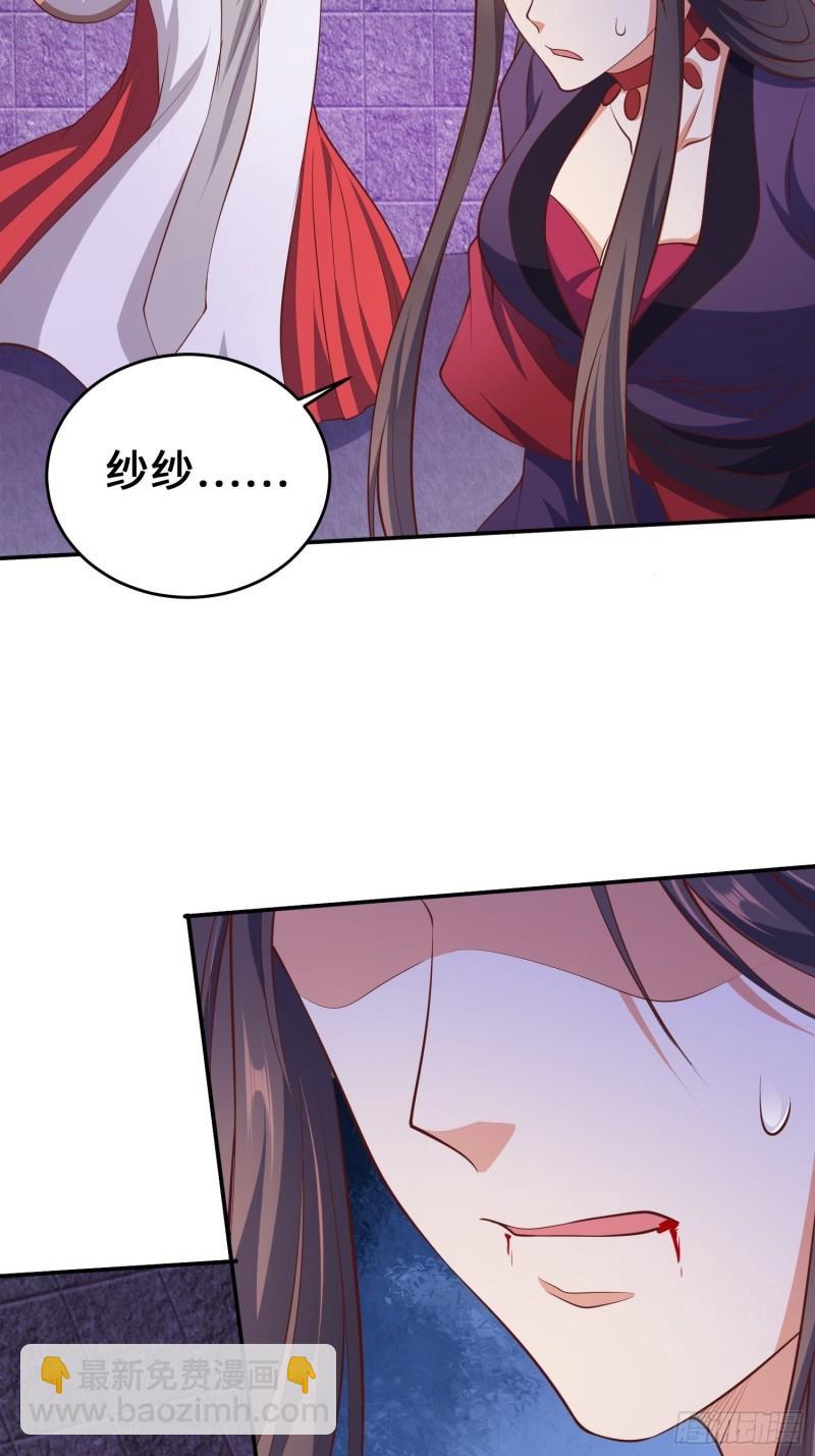 🍵被迫成为反派赘婿 释然 第25页