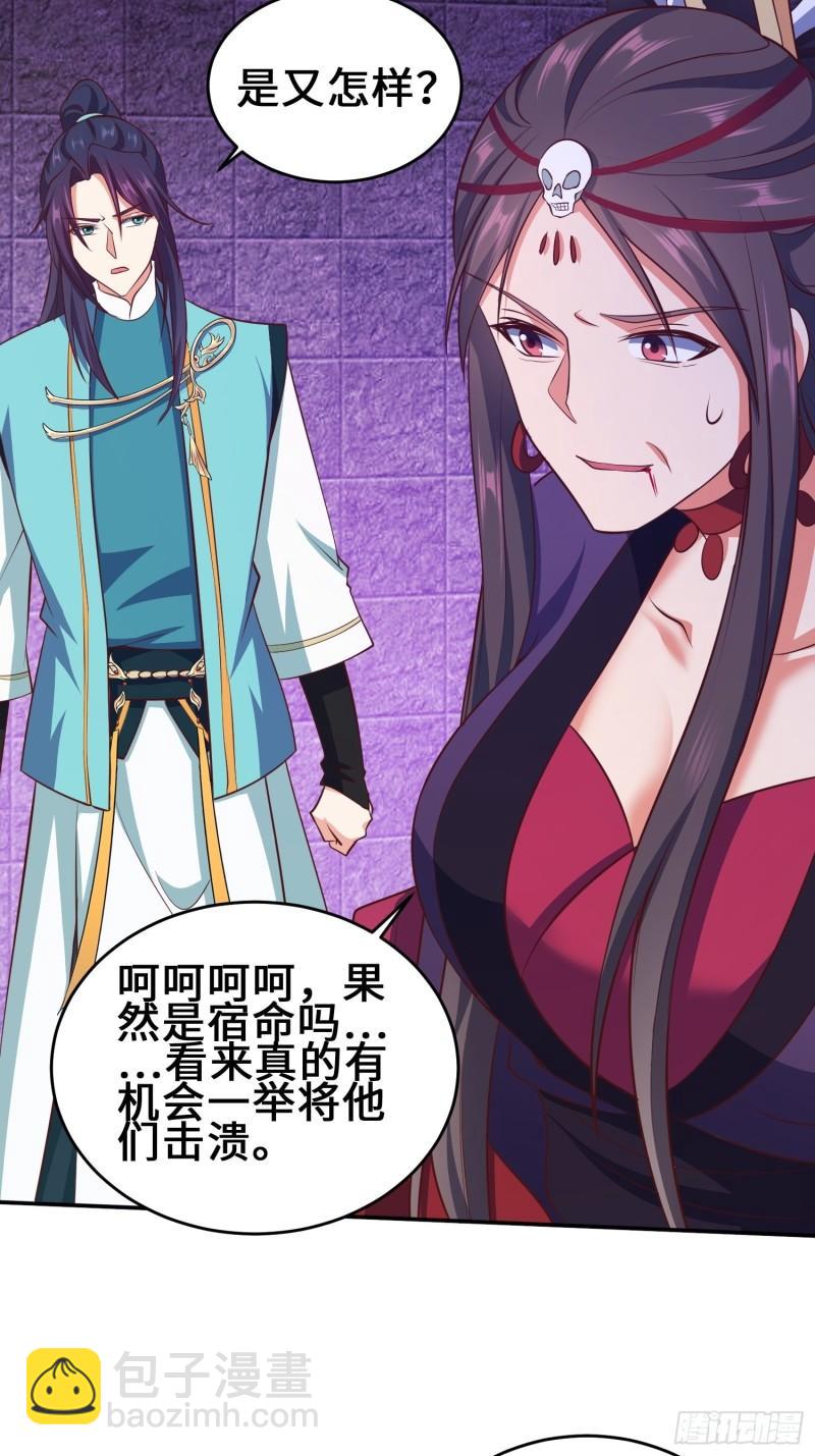 🍵被迫成为反派赘婿 释然 第34页