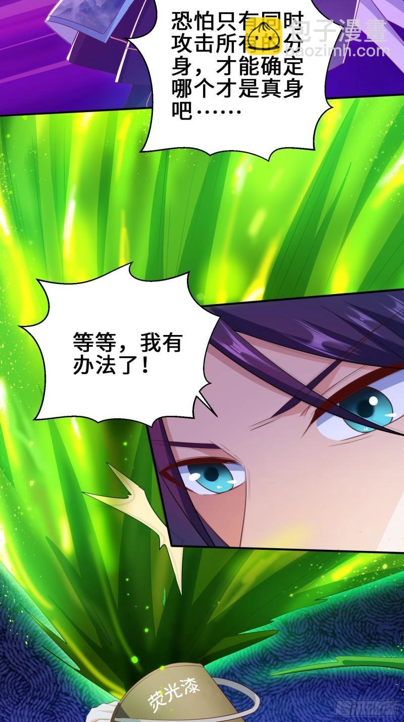 🍵被迫成为反派赘婿 释然 第6页