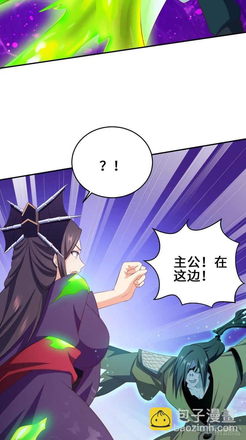 🍵被迫成为反派赘婿 释然 第9页