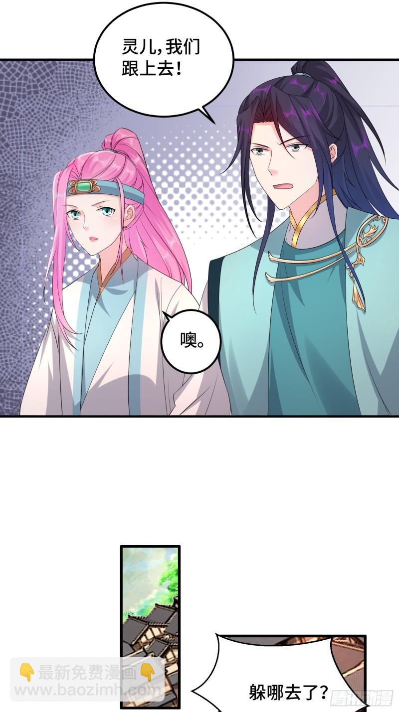 🍵被迫成为反派赘婿 凌云襄的下落 第13页