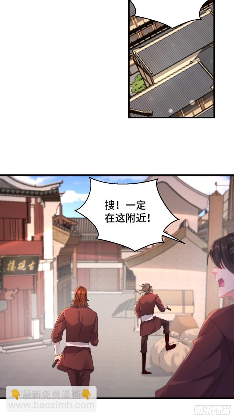 🍵被迫成为反派赘婿 凌云襄的下落 第14页