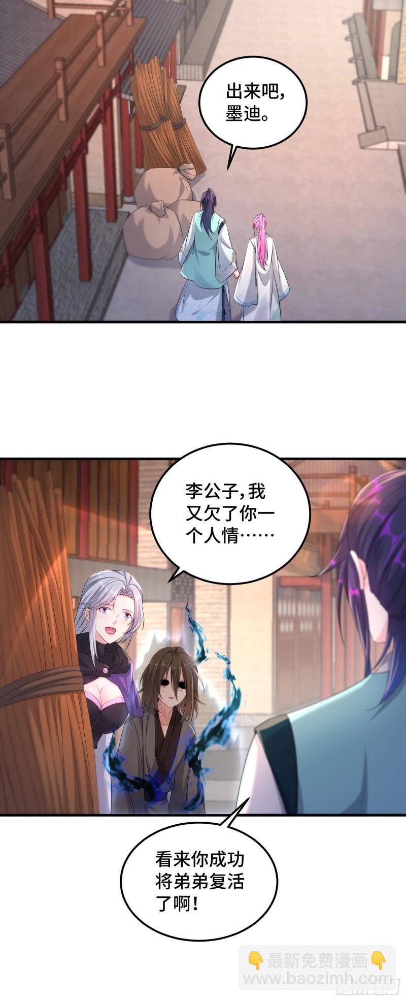 🍵被迫成为反派赘婿 凌云襄的下落 第16页