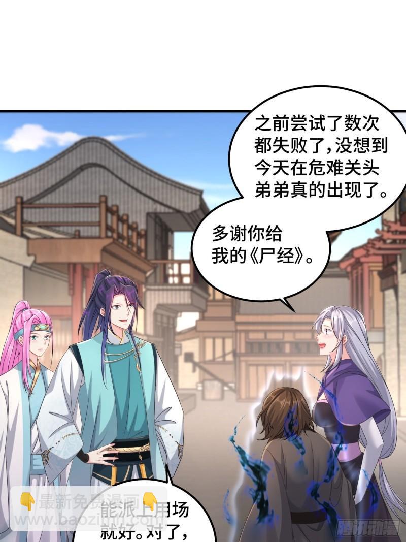🍵被迫成为反派赘婿 凌云襄的下落 第17页
