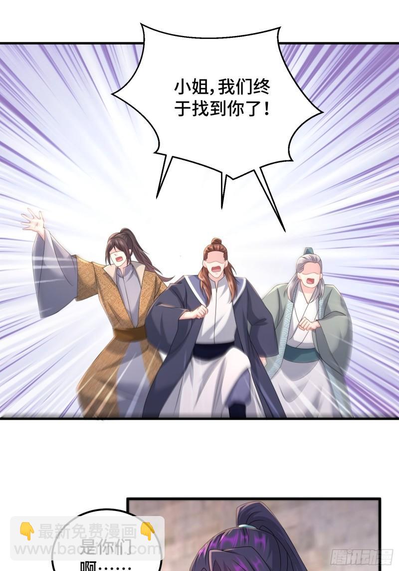 🍵被迫成为反派赘婿 凌云襄的下落 第23页