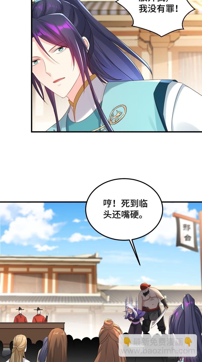 🍵被迫成为反派赘婿 凌云襄的下落 第5页