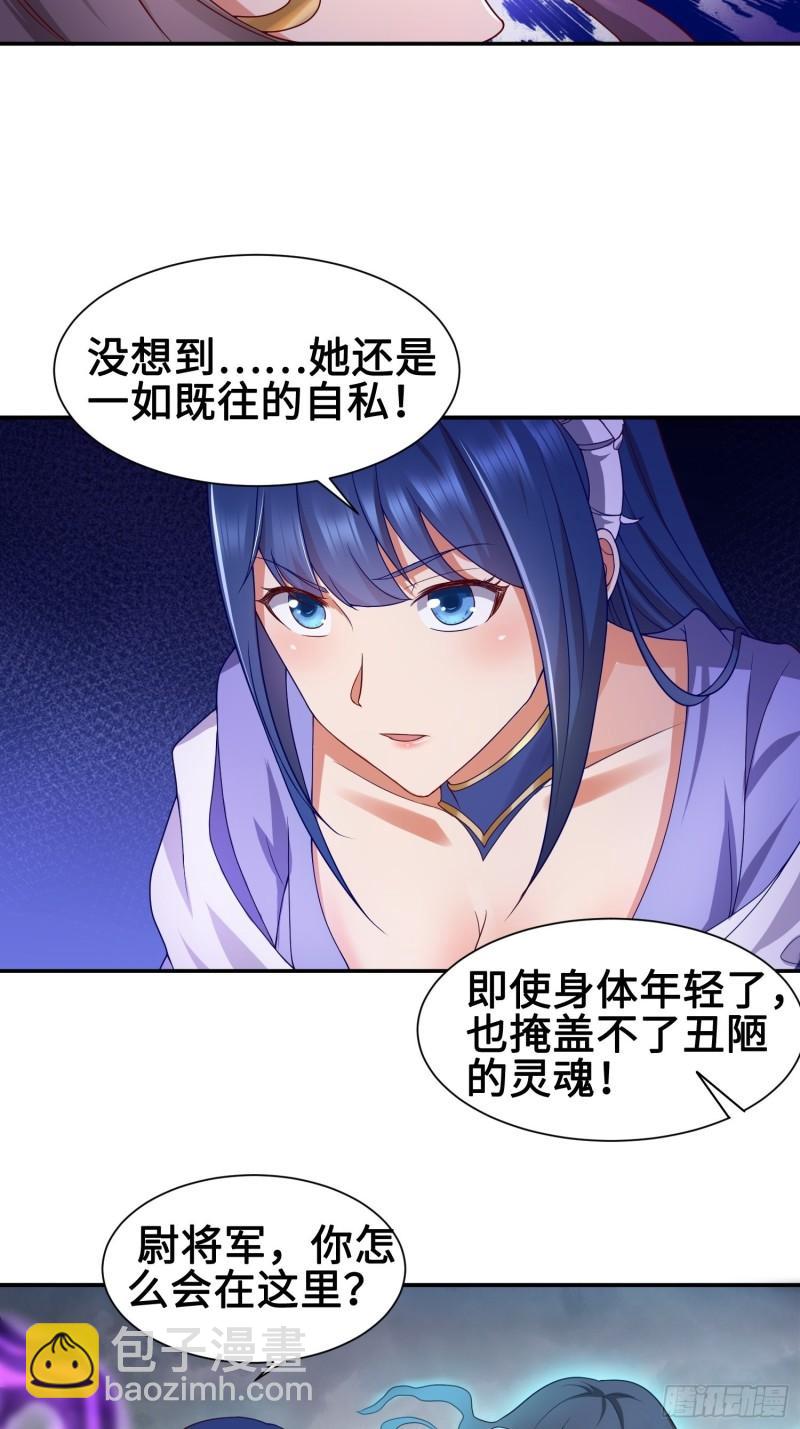🍵被迫成为反派赘婿 年轻的诱惑 第10页