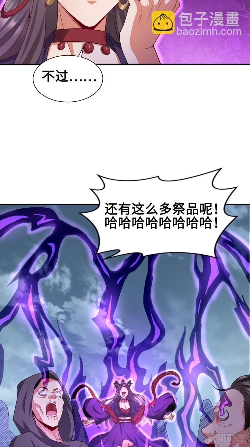 🍵被迫成为反派赘婿 年轻的诱惑 第13页