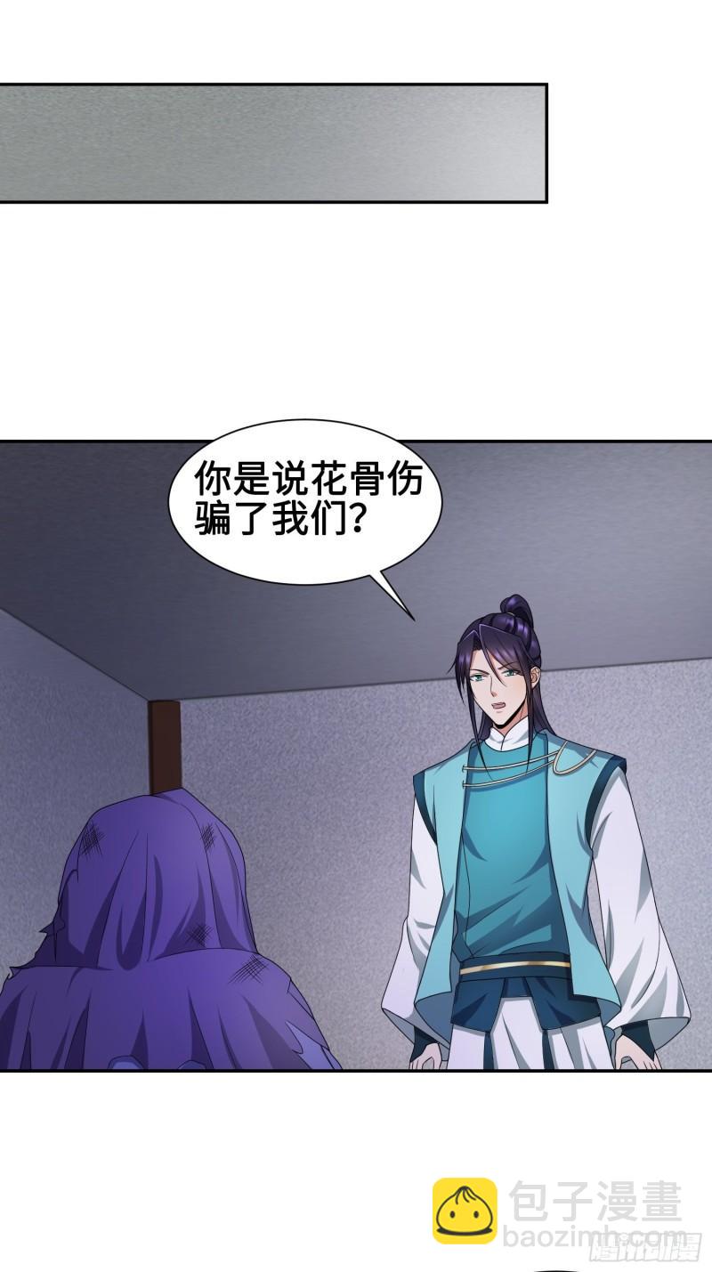 🍵被迫成为反派赘婿 年轻的诱惑 第17页