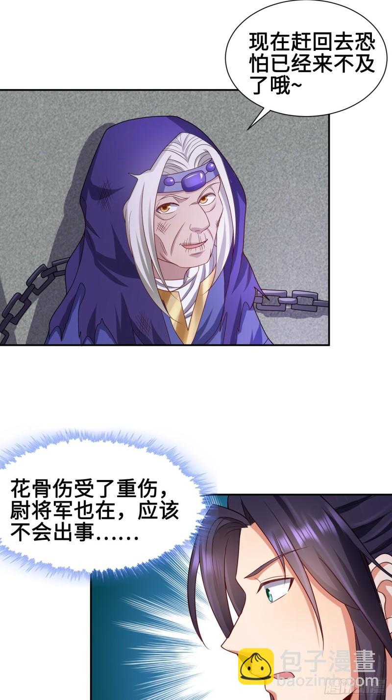 🍵被迫成为反派赘婿 年轻的诱惑 第18页