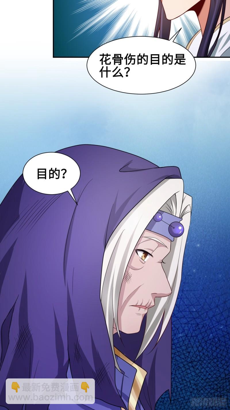 🍵被迫成为反派赘婿 年轻的诱惑 第19页