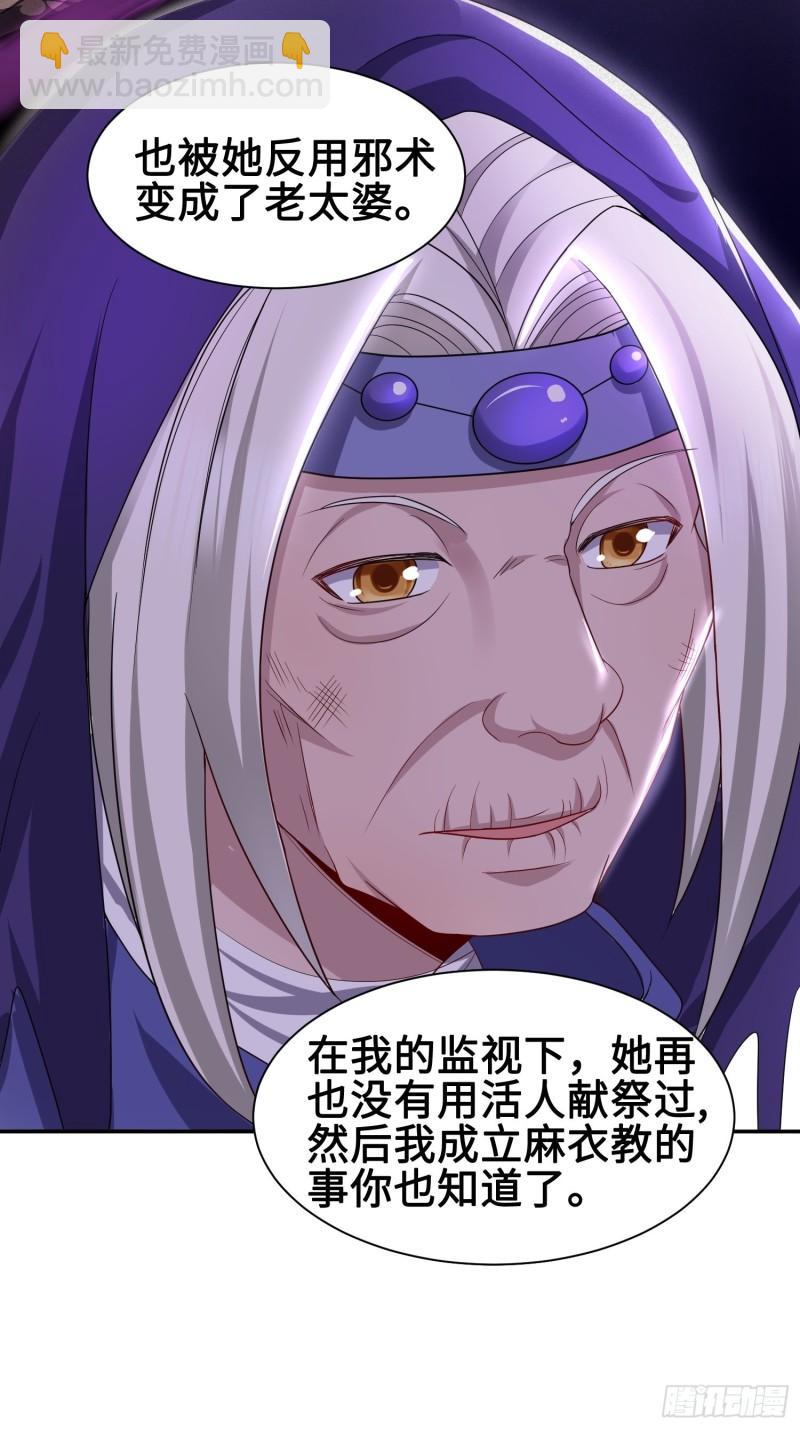 🍵被迫成为反派赘婿 年轻的诱惑 第24页