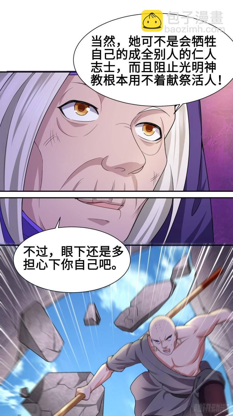 🍵被迫成为反派赘婿 年轻的诱惑 第26页