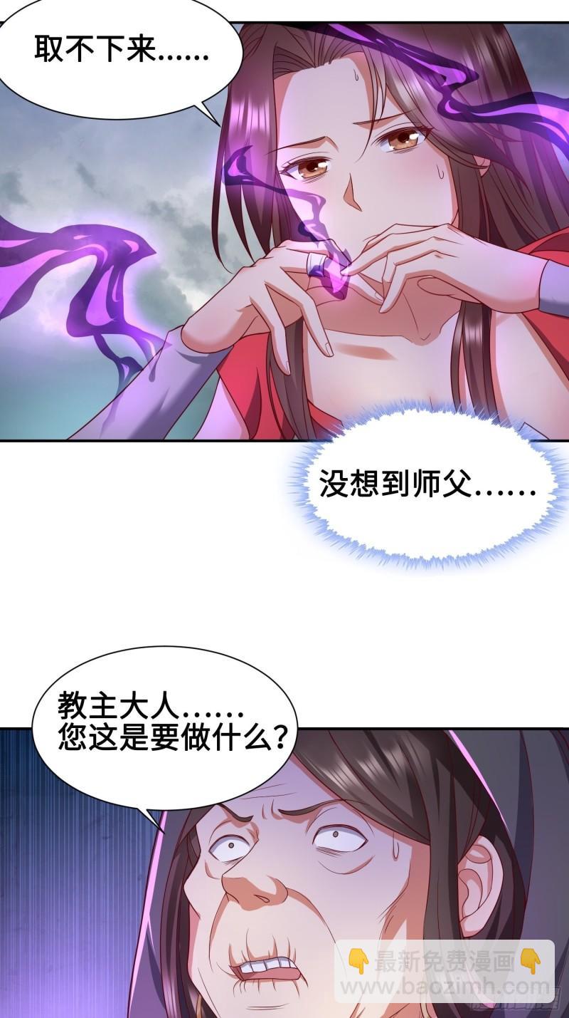 🍵被迫成为反派赘婿 年轻的诱惑 第4页