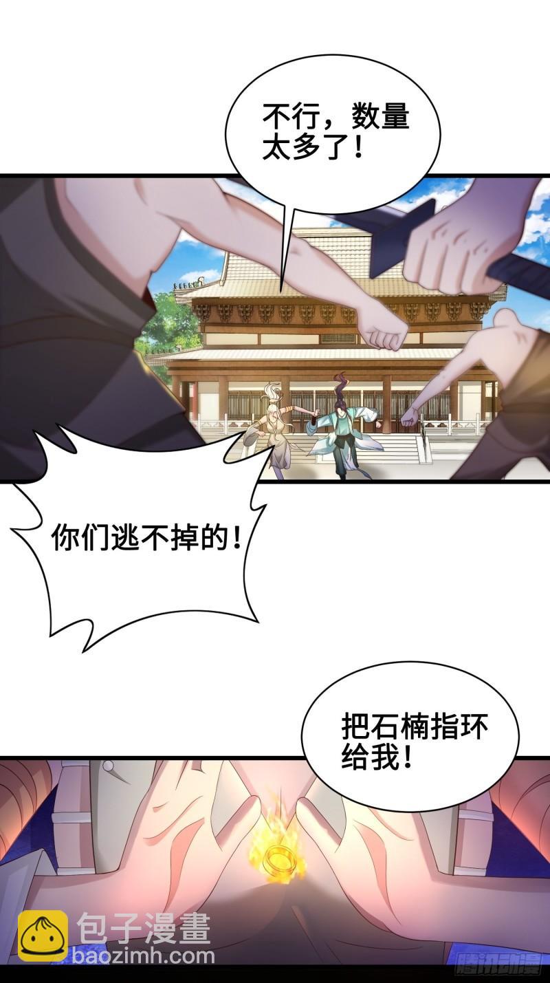 🍵被迫成为反派赘婿 尘埃落定 第11页