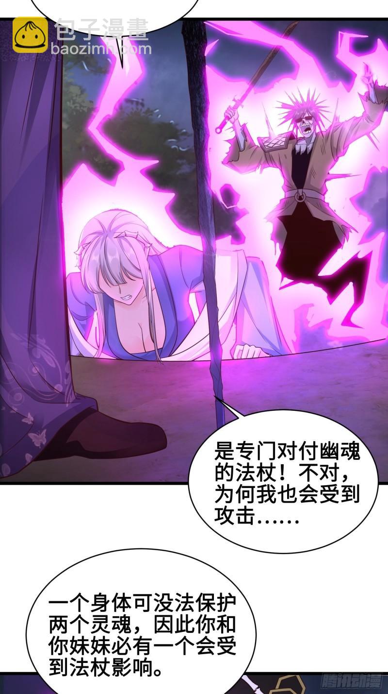 🍵被迫成为反派赘婿 尘埃落定 第16页