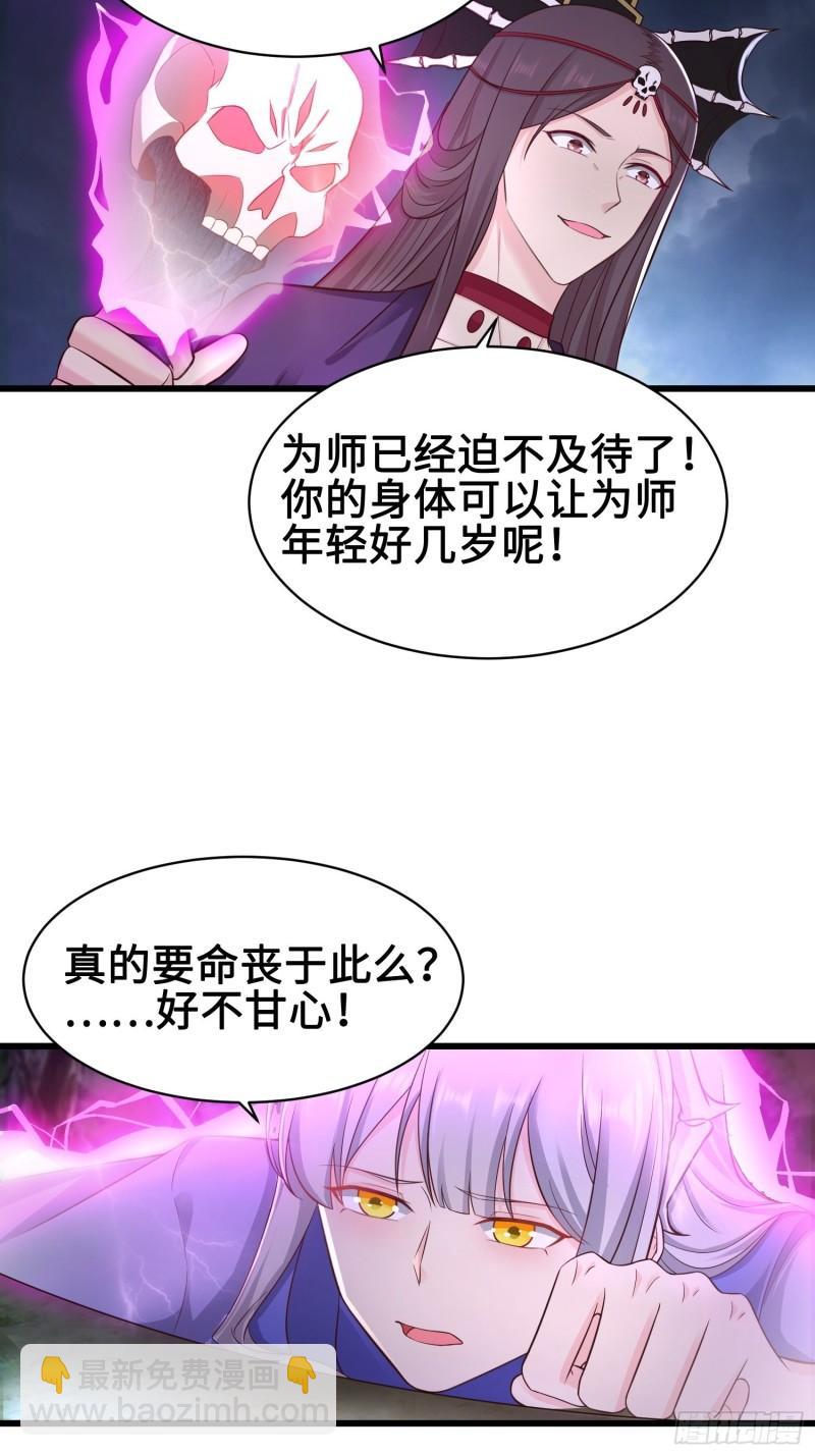 🍵被迫成为反派赘婿 尘埃落定 第17页