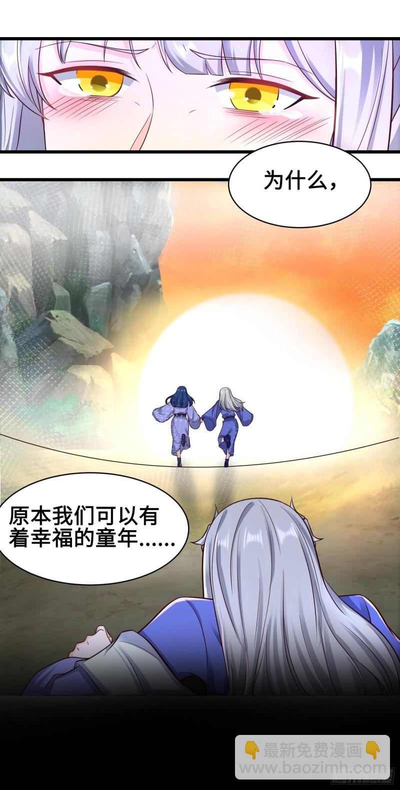 🍵被迫成为反派赘婿 尘埃落定 第18页