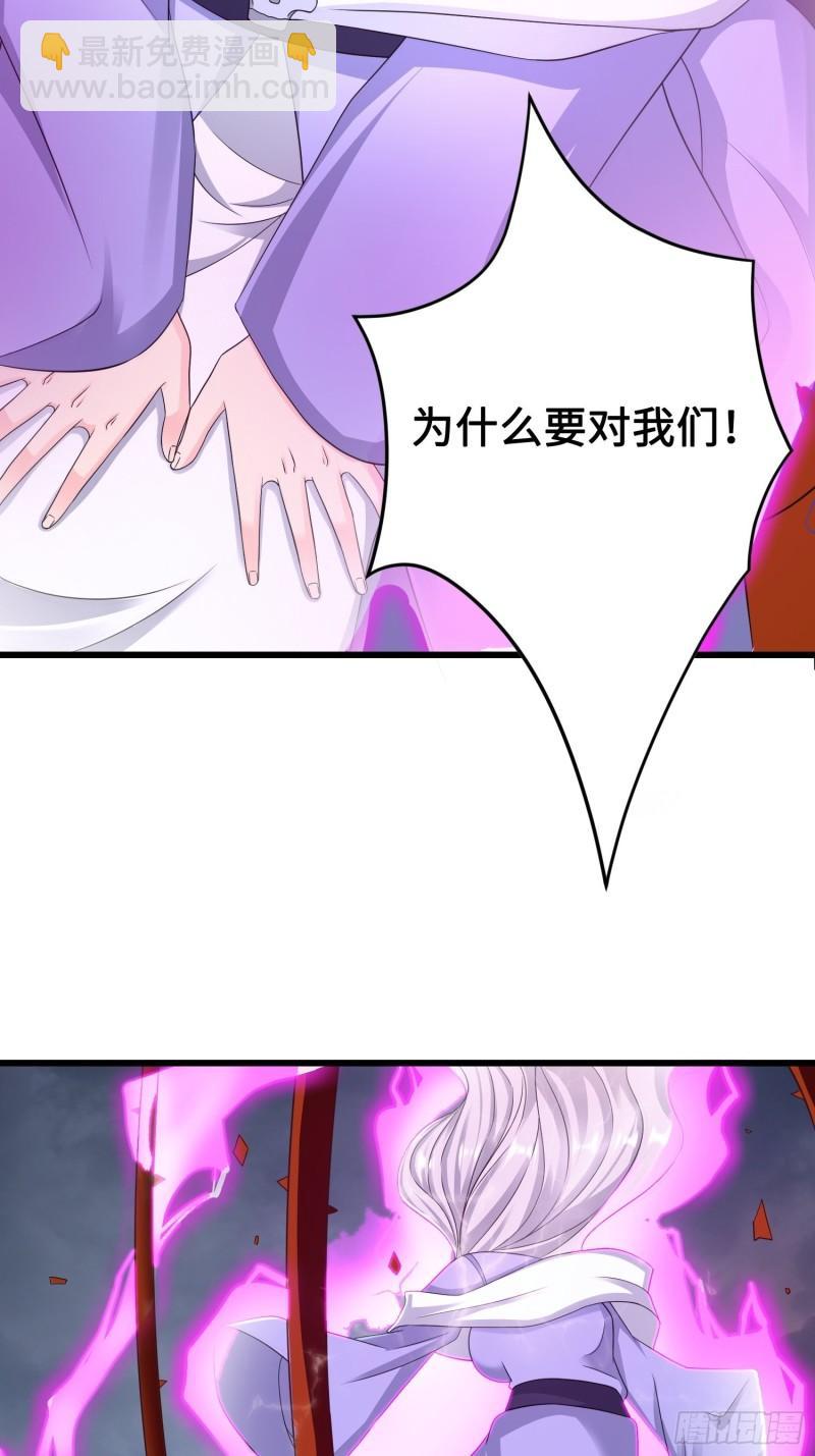 🍵被迫成为反派赘婿 尘埃落定 第21页