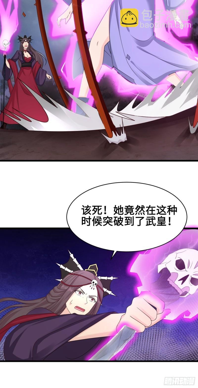 🍵被迫成为反派赘婿 尘埃落定 第22页