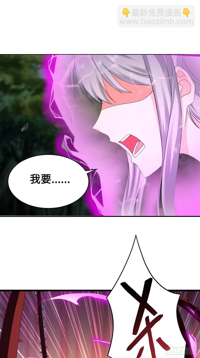 🍵被迫成为反派赘婿 尘埃落定 第23页
